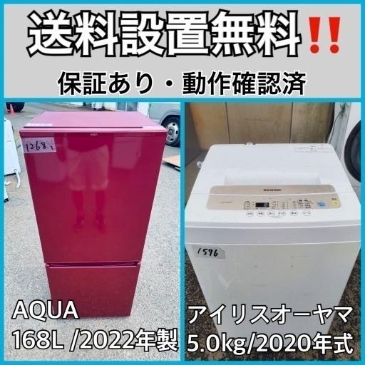 超高年式✨送料設置無料❗️家電2点セット 洗濯機・冷蔵庫