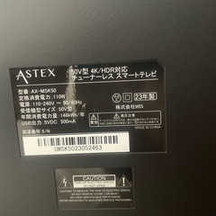 チューナースマートテレビ　ジャンク品の画像