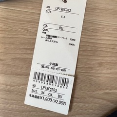 ラポシェ 麦わら帽子　54cm 未使用品 の画像