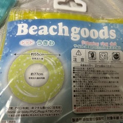 子供用浮き輪の画像