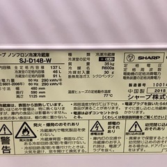 商談中です。SHARP・137L・冷蔵庫 2ドア?? 