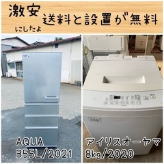 36A8 送料設置無料 パナソニック　洗濯機　21年製　7㌔　冷蔵庫 368 送料設置無料 パナソニック 洗濯機 21年製 7㌔ 冷蔵庫