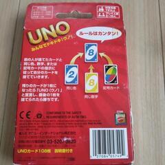 【未使用】UNOの画像