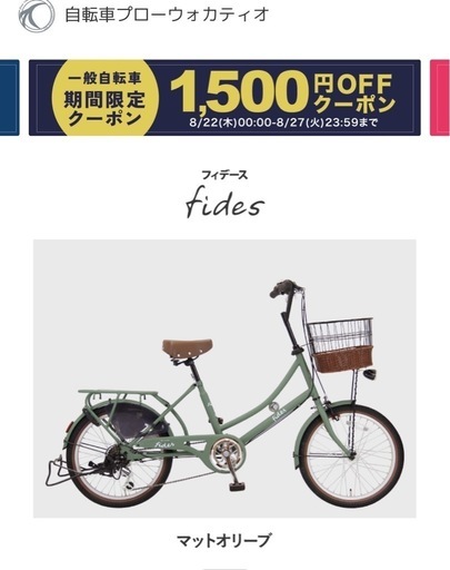 子供乗せ自転車
