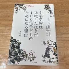 中学受験検討中の方へ