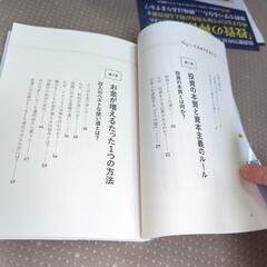 投資に関する本の画像