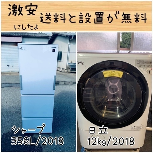 送料設置無料！！限界価格挑戦！！新生活家電♬洗濯機/冷蔵庫♬