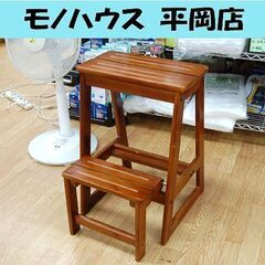 ステップスツール 幅40×奥行48×高さ57.5㎝ 2段 折り畳...