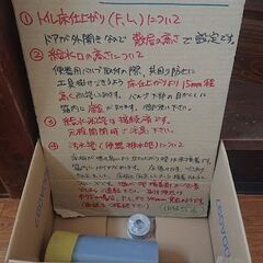 投稿タイトル: 大工さん募集！　トイレの床張り～便器設置できる方の画像