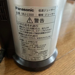 ジューサー
の画像