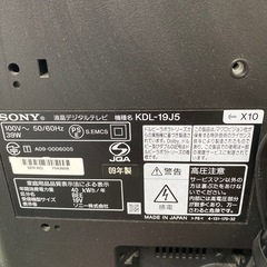 SONY  BRAVIA19型　リモコンなし
の画像