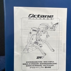 オクタン　業務用トレーニングマシン　ゼロランナー　　