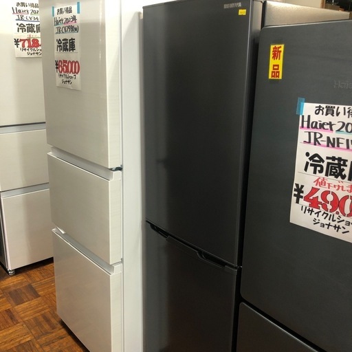 ⭐️冷凍冷蔵庫・2023年式⭐️