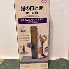 猫の爪とぎ(ポール型)の画像