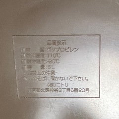 ニトリ　ゴミ箱の画像