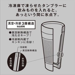 ドウシシャ タンブラー２６０ｍｌ　ブラック OZFT260SBKの画像