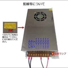  AC/DCコンバーター 入力AC100V 出力DC12V/60...