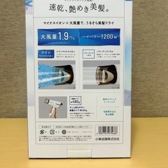 ヘアードライヤー　KOIZUMIの画像