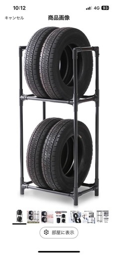 アイリスオーヤマ タイヤラック 普通自動車 幅59×奥行36×高さ127 耐荷重 120kg KTL-590 ブラック