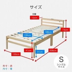 ベッドフレーム　シングル