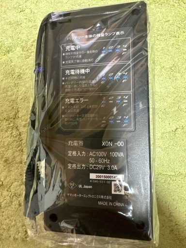 YPJ用充電器