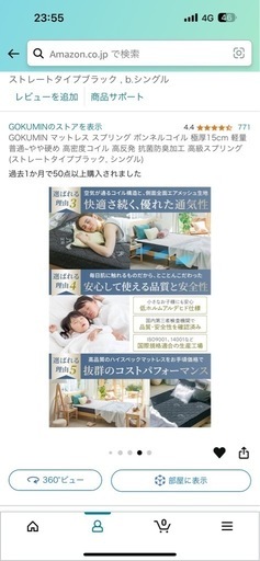 新品、未使用、未開封シングルマットレス