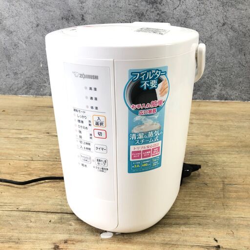 終 ZOJIRUSHI 象印 スチーム式加湿器 EE-RR50 2022年製 3.0L 通電OK 24h菊倉ST