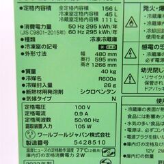 冷蔵庫 Yselect  2022年製 156L YRZ-F15J 2ドア冷蔵庫 ヤマダホールディンクス ホワイト 白 100Lクラス 家電 キッチン家電 札幌市 厚別区の画像