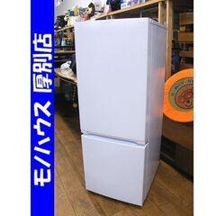 冷蔵庫 Yselect  2022年製 156L YRZ-F15J 2ドア冷蔵庫 ヤマダホールディンクス ホワイト 白 100Lクラス 家電 キッチン家電 札幌市 厚別区の画像