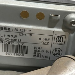 新品★ビルトインガスコンロ★プロパン用の画像
