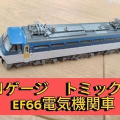Ｎゲージ車両　トミックスJR EF66 100形電気機関車（自走しますが通電不良）の画像