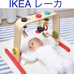 IKEAのベビージム(木製)