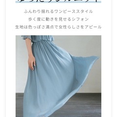 【Sサイズ】パーティドレスの画像
