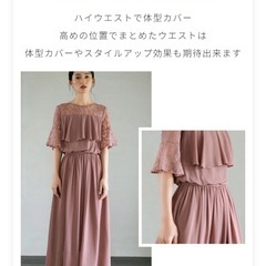 【Sサイズ】パーティドレスの画像