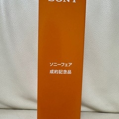 新品未使用　　SONY ステンレス ボトル　魔法瓶