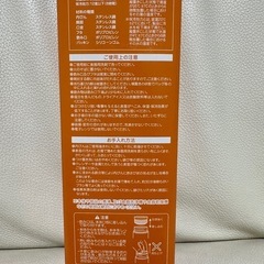 新品未使用　　SONY ステンレス ボトル　魔法瓶の画像