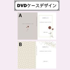 敬老の日のプレゼント🎁にオススメ！　〜感謝を伝えるビデオレター〜　※9/9まで受付中 - 手伝いたい/助けたい