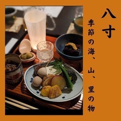 女子会懐石 − 沖縄県