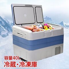 12V 24V AC 保冷 ポータブル 小型 40L クーラーボ...