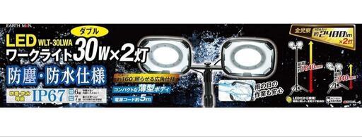 投光器(取引者決定)