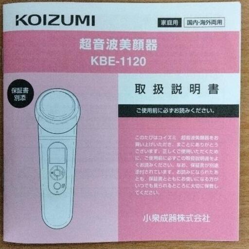 美顔器3種　全て中古 LUXCEAR 鼻専用美顔器 Fornez(ルクセアフォーネス) ［EMS美顔器