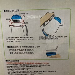 冷水/麦茶ポットの画像