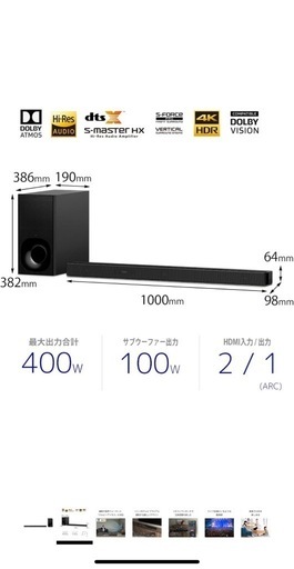 最終値下SONY19年製サウンドバースピーカー