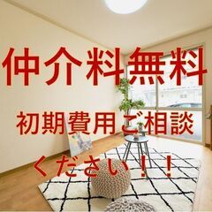 成約済】安積町日出山～2K～『メゾンローズⅡB棟2階』賃料抑えた...