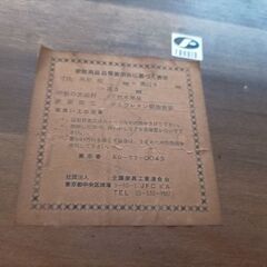 8/25(日)お引き取り頂ける方限定　ダイニングテーブル差し上げますの画像