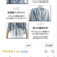リゾートワンピースの画像