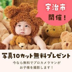 《10/22開催》【完全無料】プロが撮影！お子さま撮影会&FP相...