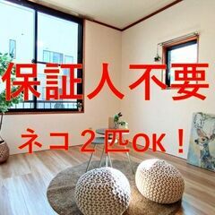 成約済】米沢市～２DK～１階角部屋ペットOK！Wi-Fi無料 ト...