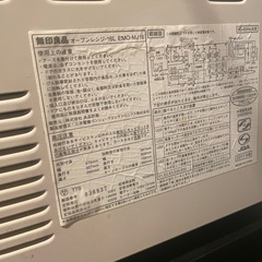 オーブンレンジ　無印良品の画像