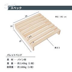 【受け渡し決定】パレットベッド 8枚 パレット すのこベッド 正...
